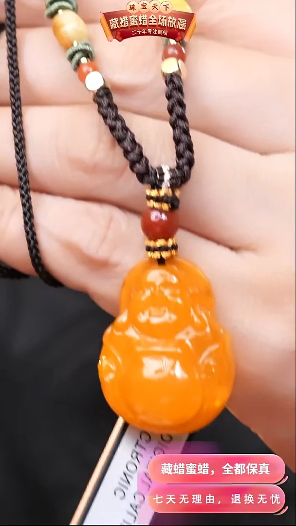 【闪购商品】蜜蜡颈饰未镶嵌1190天然蜜蜡琥珀假一罚四