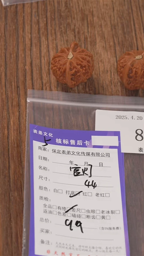 文玩核桃把件833宫灯