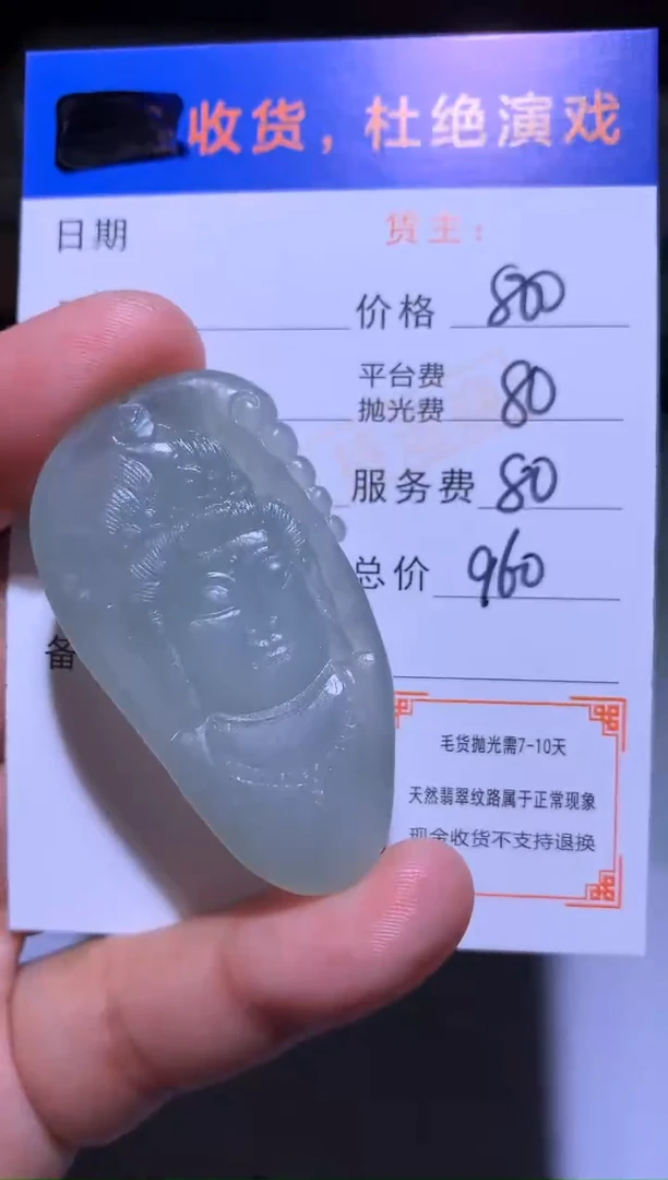 未镶嵌定制翡翠毛货-不退不换