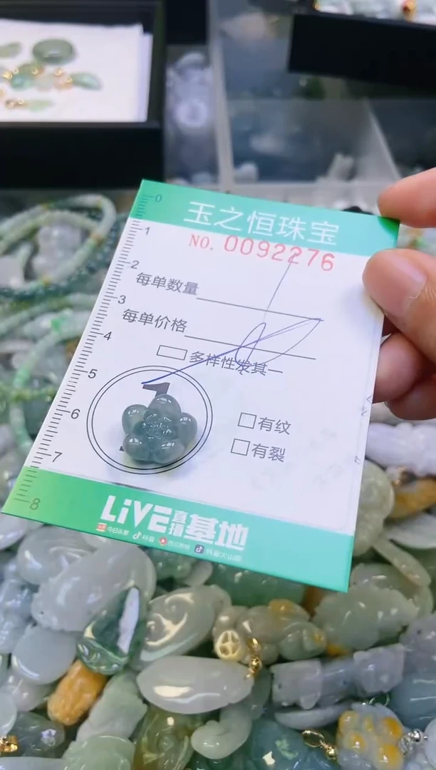 翡翠未镶嵌颈饰闪购0092276多样性发其一