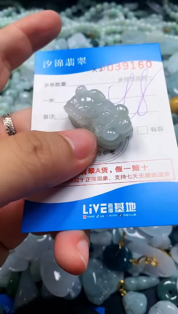 颈饰未镶嵌翡翠闪购商品0039160