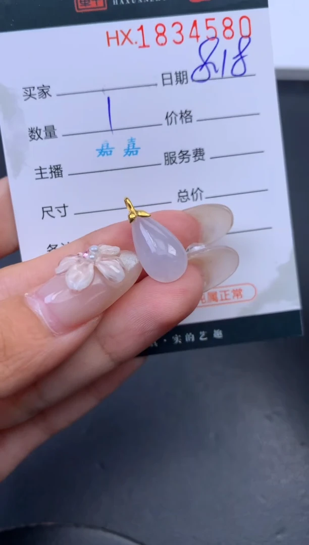 翡翠挂件未镶嵌哈轩 挂件1