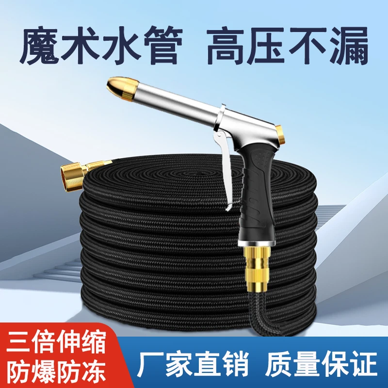 魔术水管高压水枪花园洗车水枪自动伸缩软管园林园艺浇花