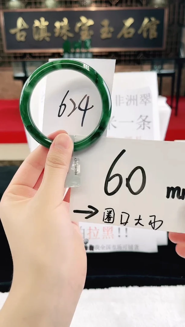 未镶嵌手镯石英质玉（非洲翠）微瑕，一经发货，运费不退介意勿拍