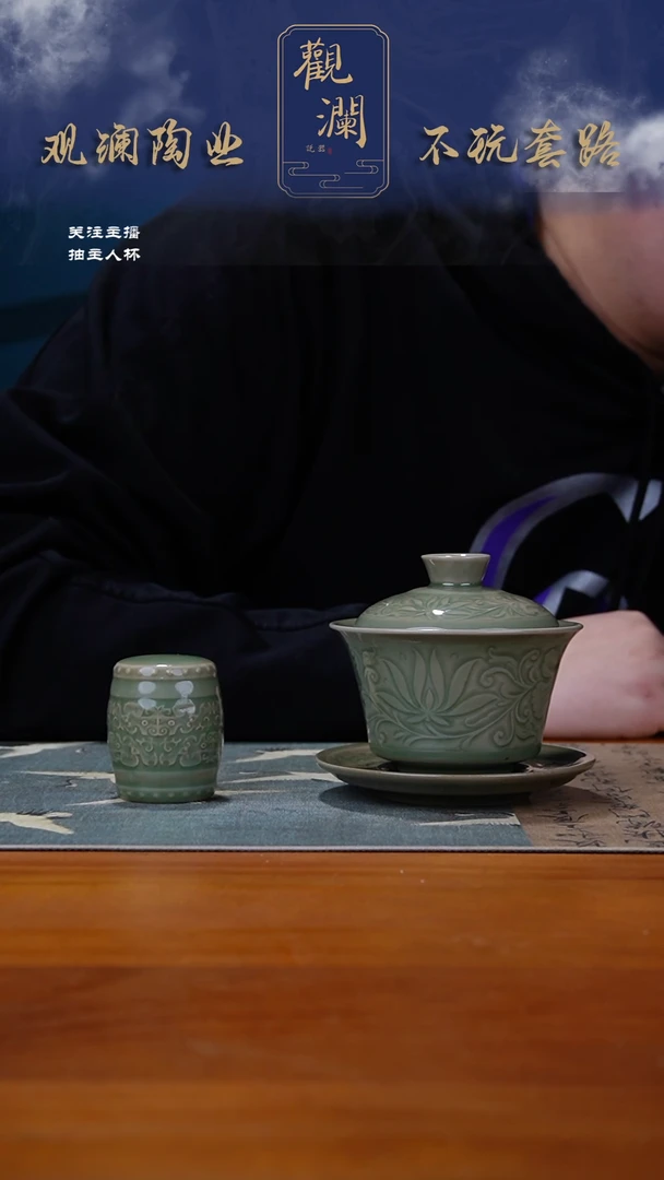 【闪购商品】微瑕】耀州窑莲纹盖碗+鼓型盖置