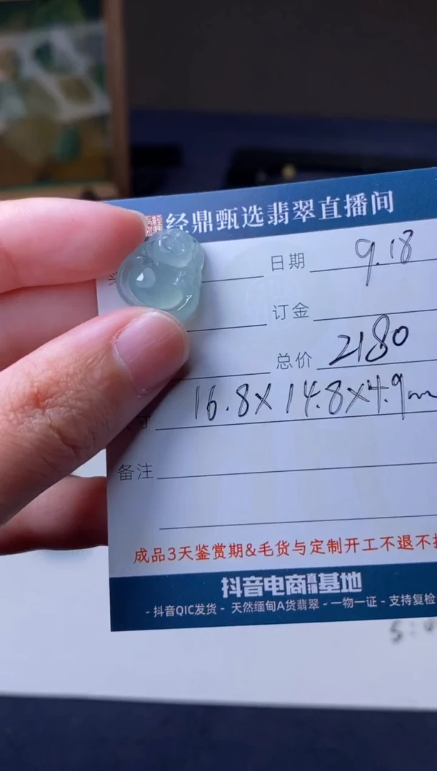 未镶嵌定制翡翠吊坠