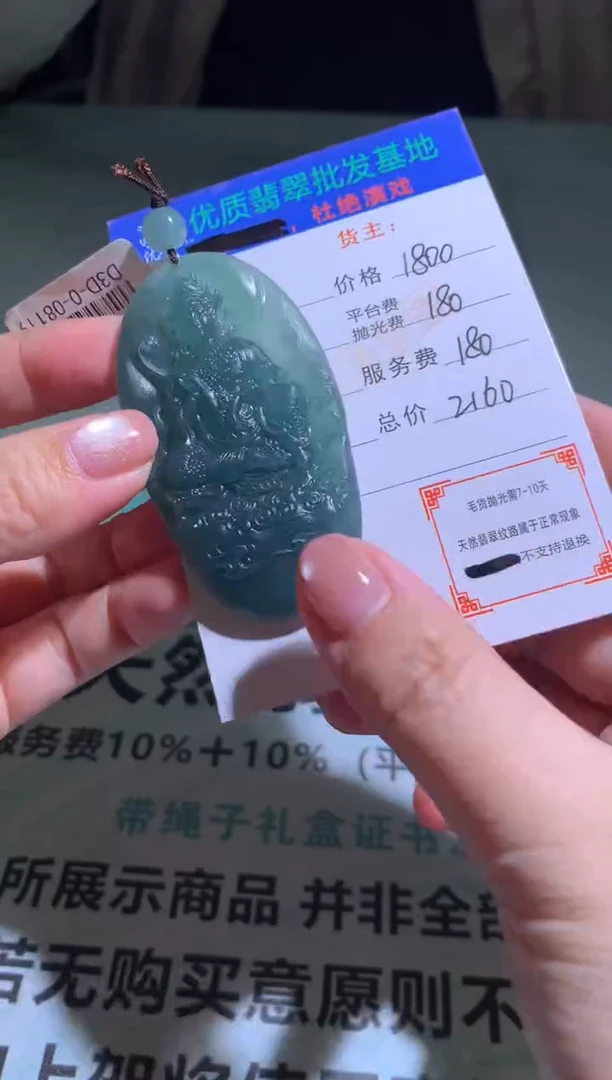 未镶嵌定制翡翠毛货-不退不换