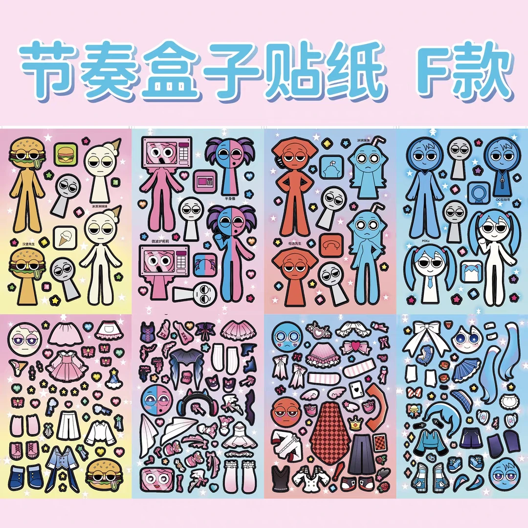 节奏盒子换装贴纸汉堡先生电话先生微波炉莉莉冰淇淋妹妹热门卡通