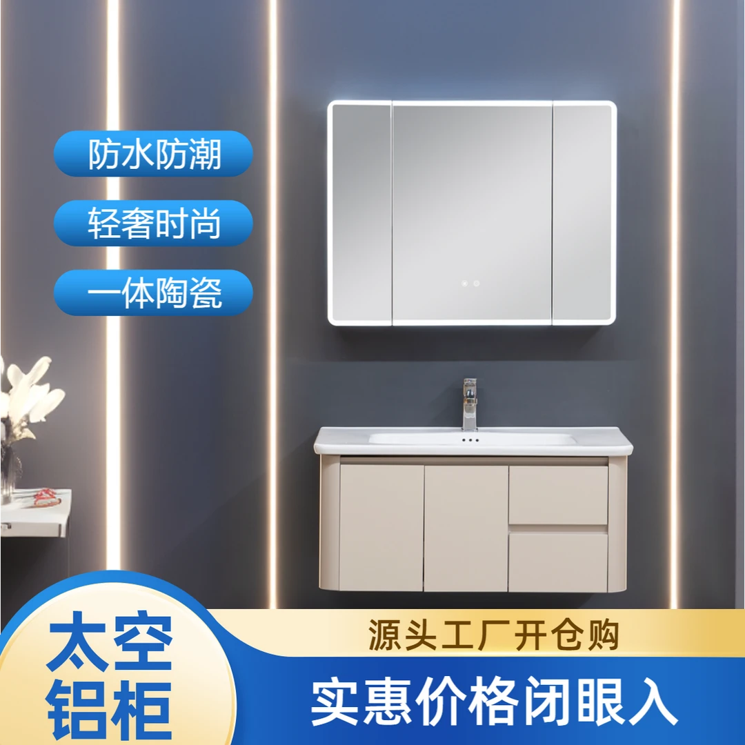 轻奢圆弧抽屉太空铝浴室柜防水防潮卫生间洗手盆洗漱台陶瓷一体盆