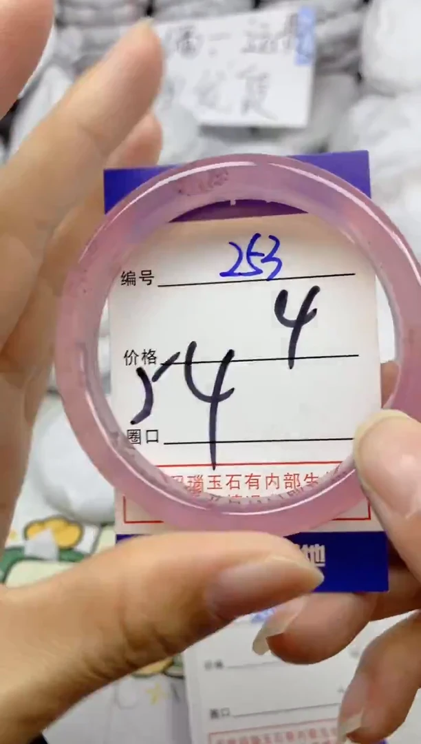 手镯玛瑙/玉髓未镶嵌253