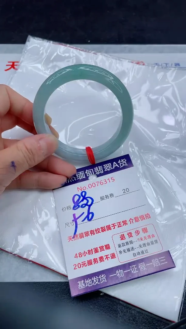 翡翠手镯未镶嵌880.00