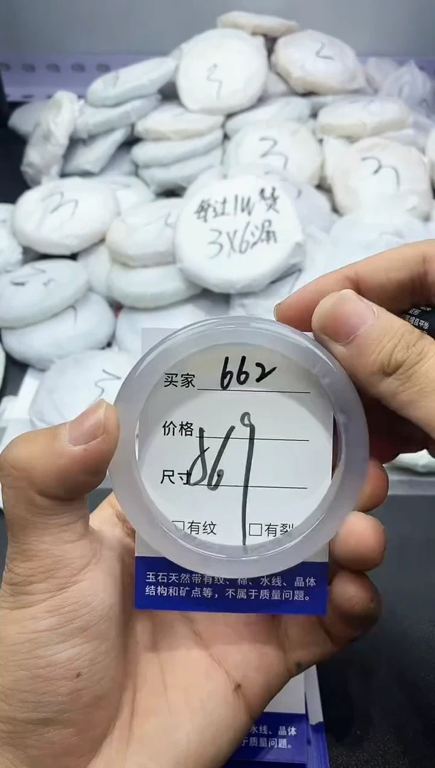 玛瑙/玉髓手镯未镶嵌662