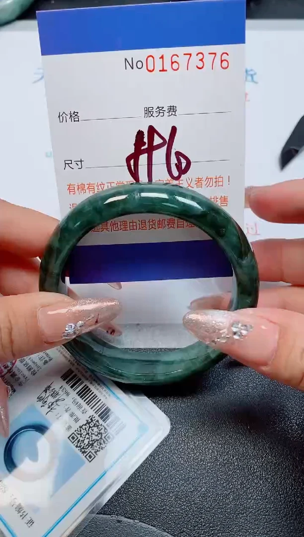 未镶嵌手镯翡翠天然缅甸翡翠167376