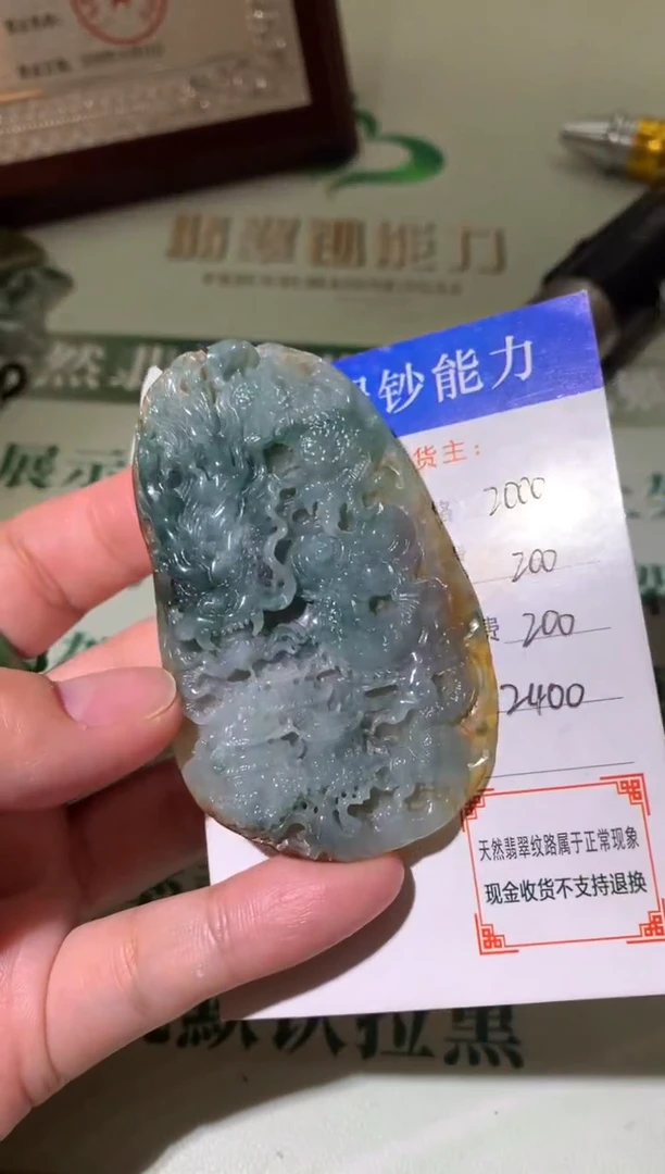 定制翡翠未镶嵌毛货-不退不换