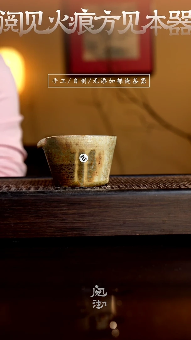 266瑕疵公道