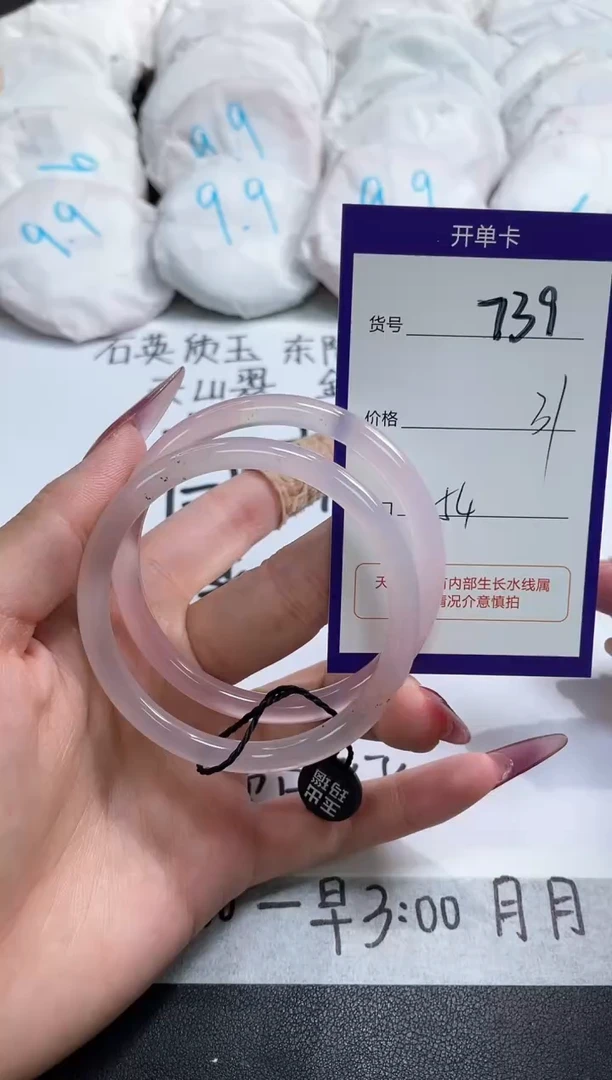 【闪购商品】玛瑙/玉髓手镯未镶嵌739