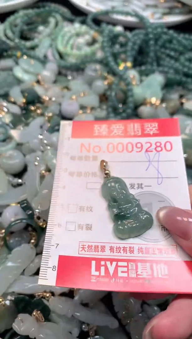 吊坠(不含链)未镶嵌翡翠9280