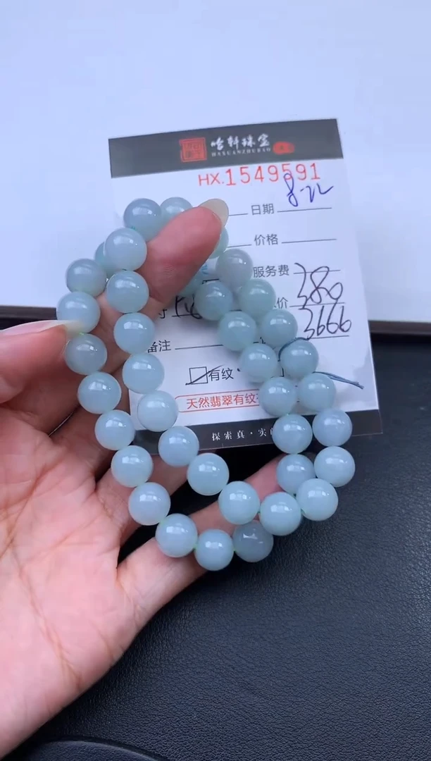 未镶嵌挂件翡翠哈轩 手串1（有纹有裂）（多样性发其一）