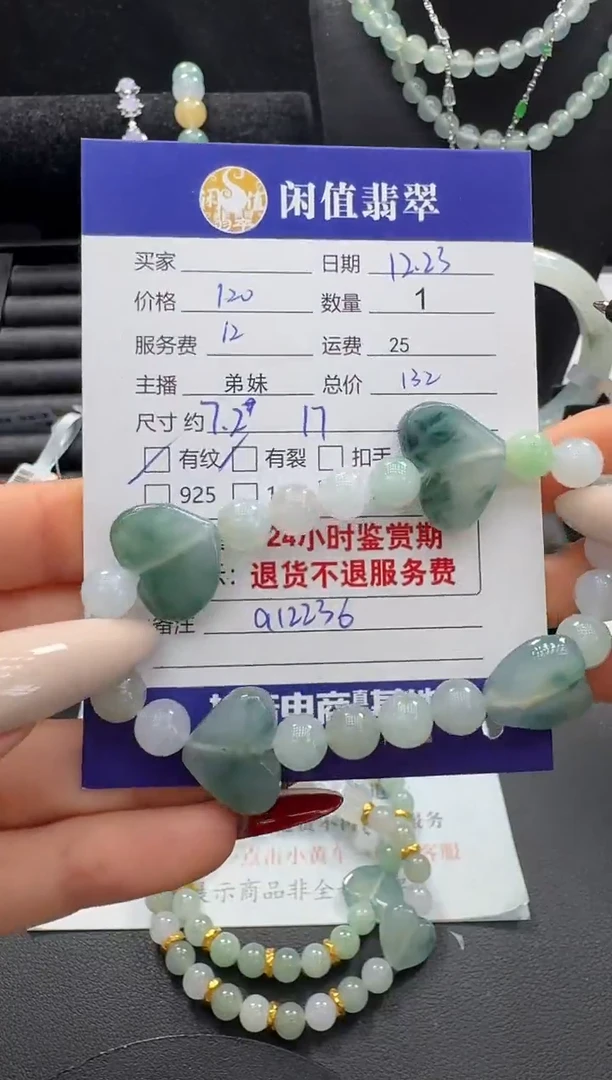 未镶嵌手串翡翠翡翠珠串