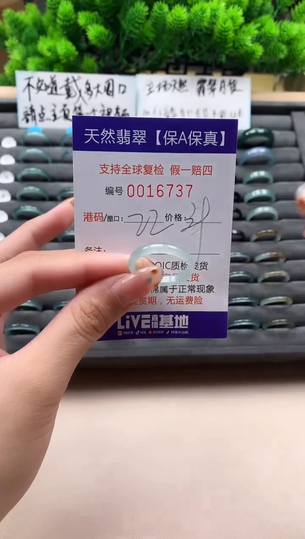 未镶嵌戒指翡翠天然  16737