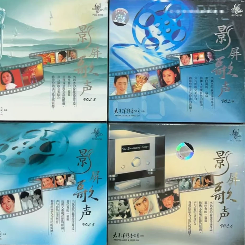 影屏歌声3-9共7CD