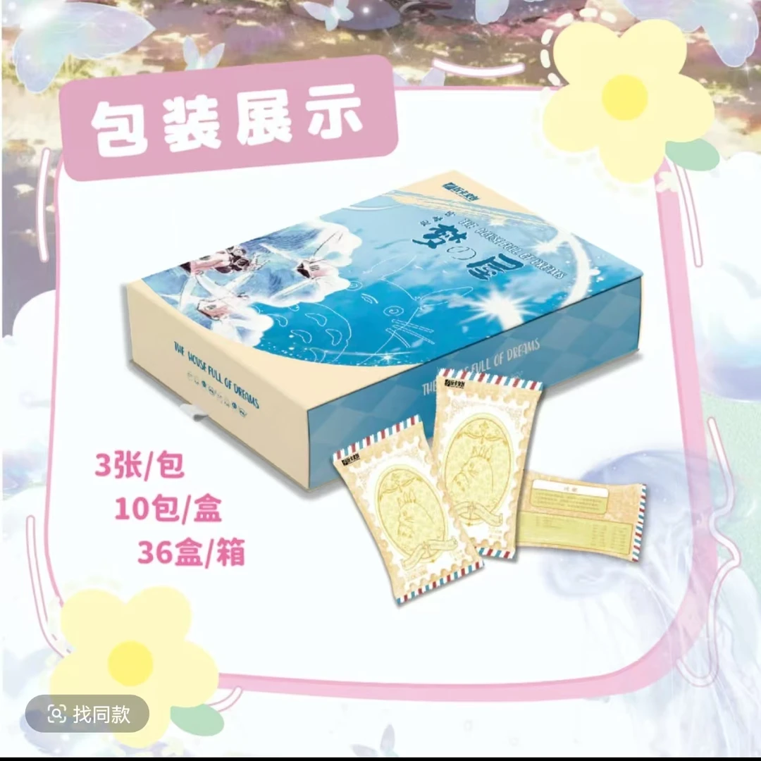 宫崎骏 梦屋  收藏卡牌（默认代拆盒）