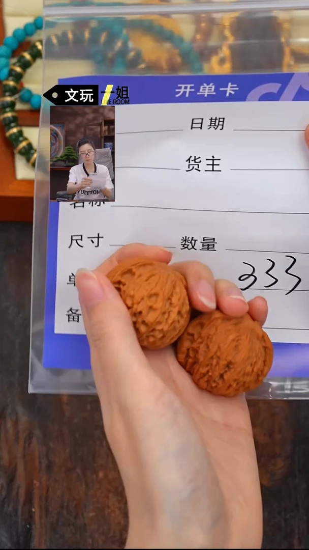 文玩核桃吊坠核桃