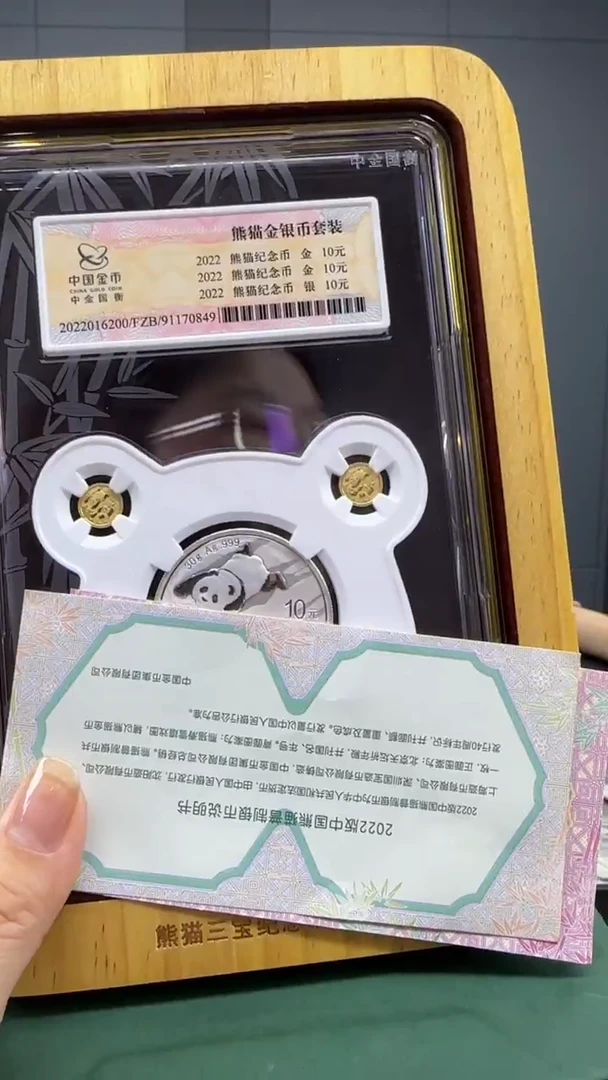 纯金2022年熊猫三宝/中金国衡/带证有包装