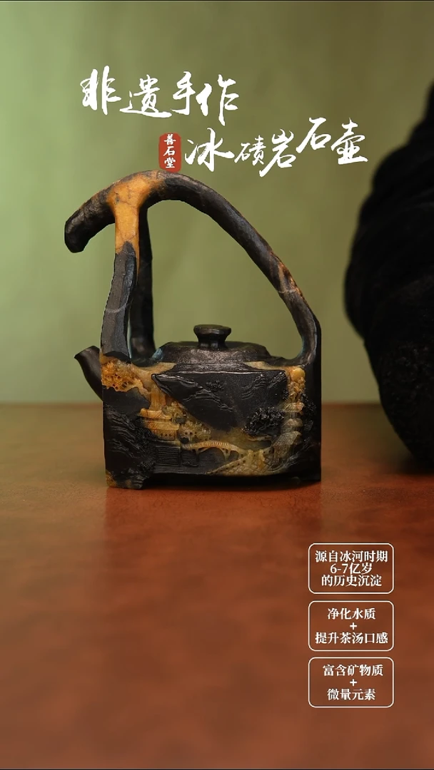 钟***艺冰碛岩观沧海高货随型壶