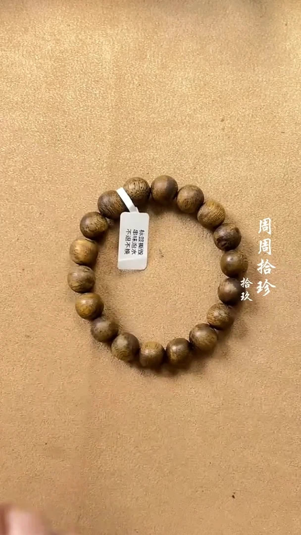 沉香手串1.2圆珠单圈10g