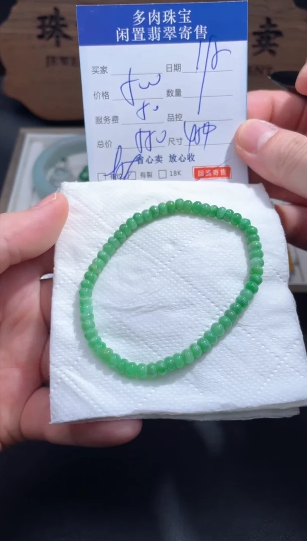 【闪购商品】翡翠手串未镶嵌53.........