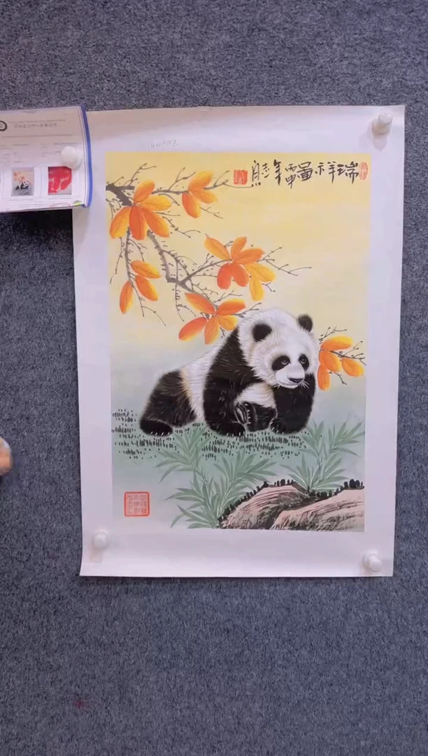 【闪购商品】国画2.2展馆-郑志宗四尺三开-熊猫116