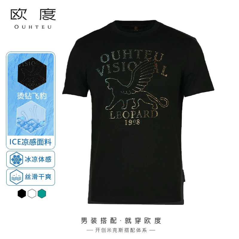 OUHTEU/欧度【凉感ICE】棉涤烫钻短袖T恤黑色潮流修身2080