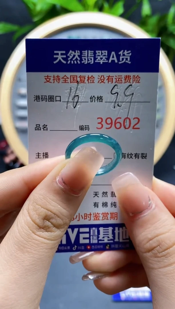 翡翠戒指未镶嵌天然A货翡翠9602