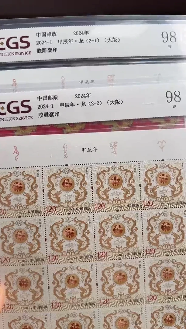 2024-1 龙 大版 RCGS评级