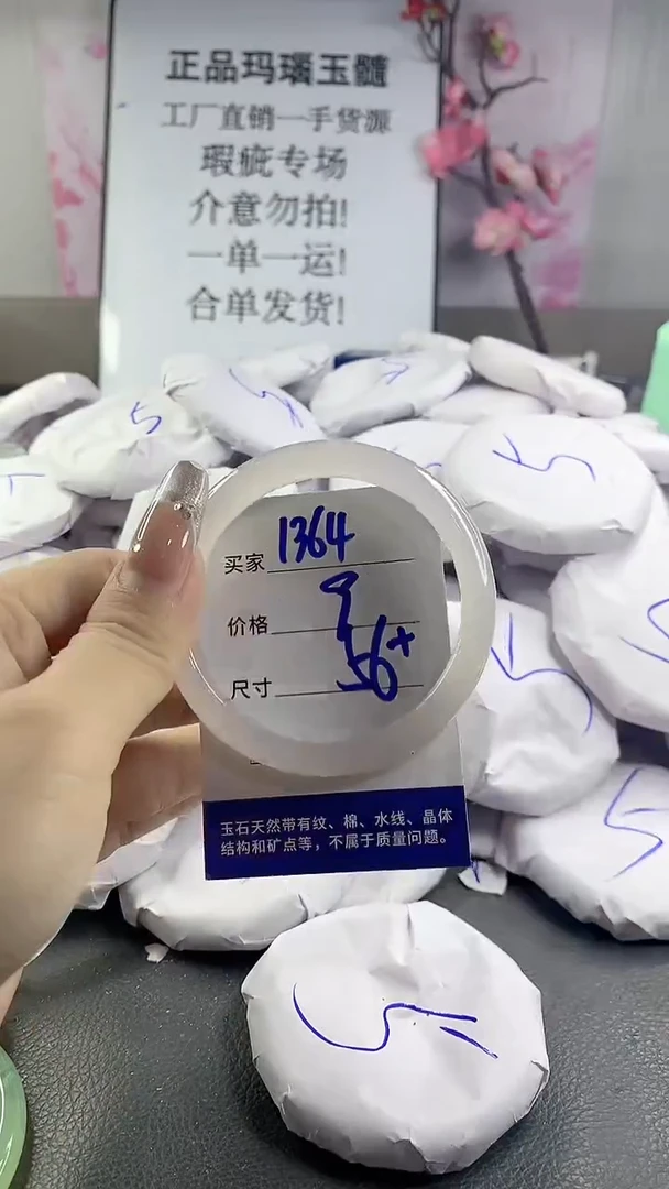 玛瑙/玉髓手镯未镶嵌1364