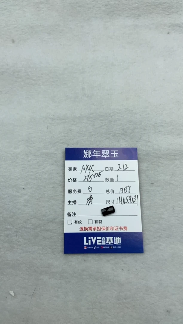 【闪购商品】翡翠裸石马鞍界面