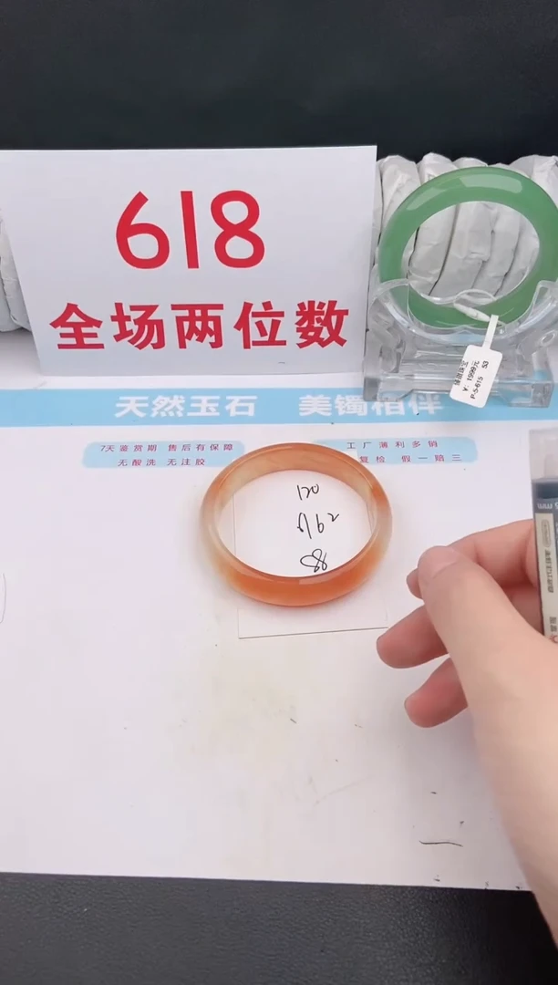 石英质玉手镯未镶嵌120