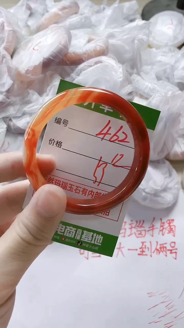 【闪购商品】玛瑙/玉髓手镯未镶嵌462