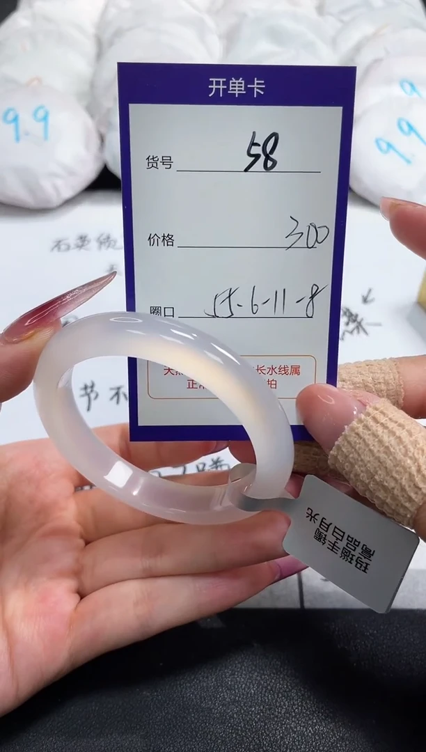 【闪购商品】玛瑙/玉髓手镯未镶嵌58