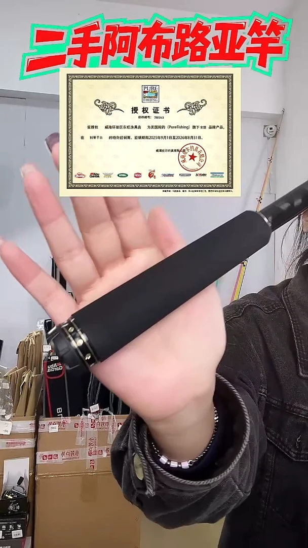 8985二手阿布复仇者2代2.4  XH  枪柄