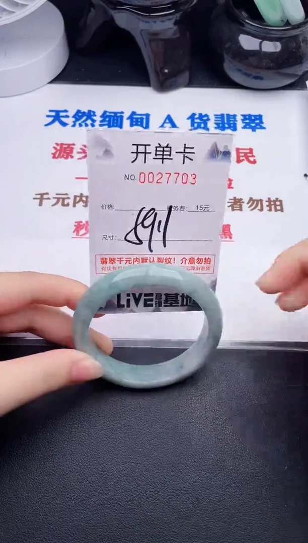 未镶嵌手镯翡翠03