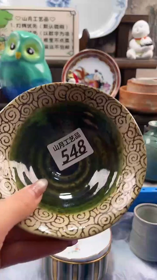 瓷片乔*548