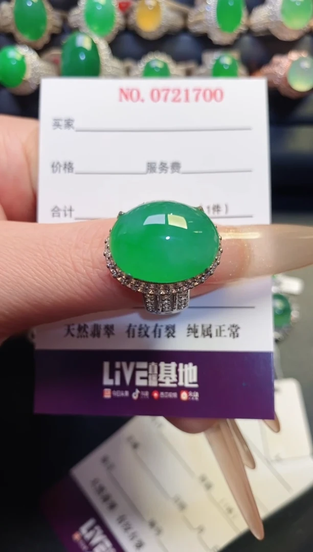 未镶嵌戒指翡翠天然