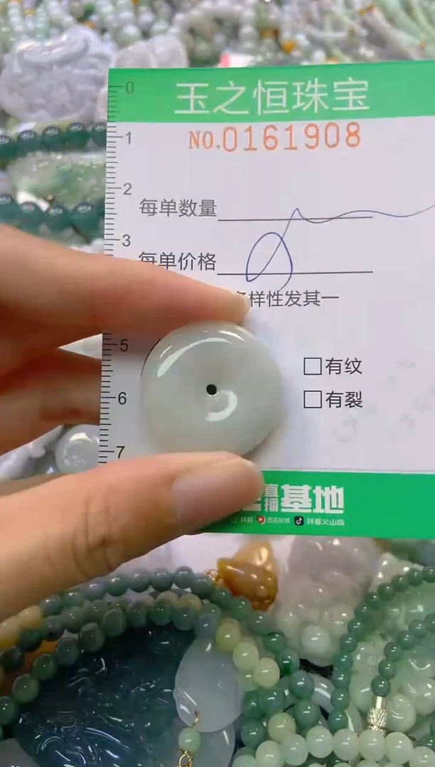 颈饰未镶嵌翡翠闪购0161908