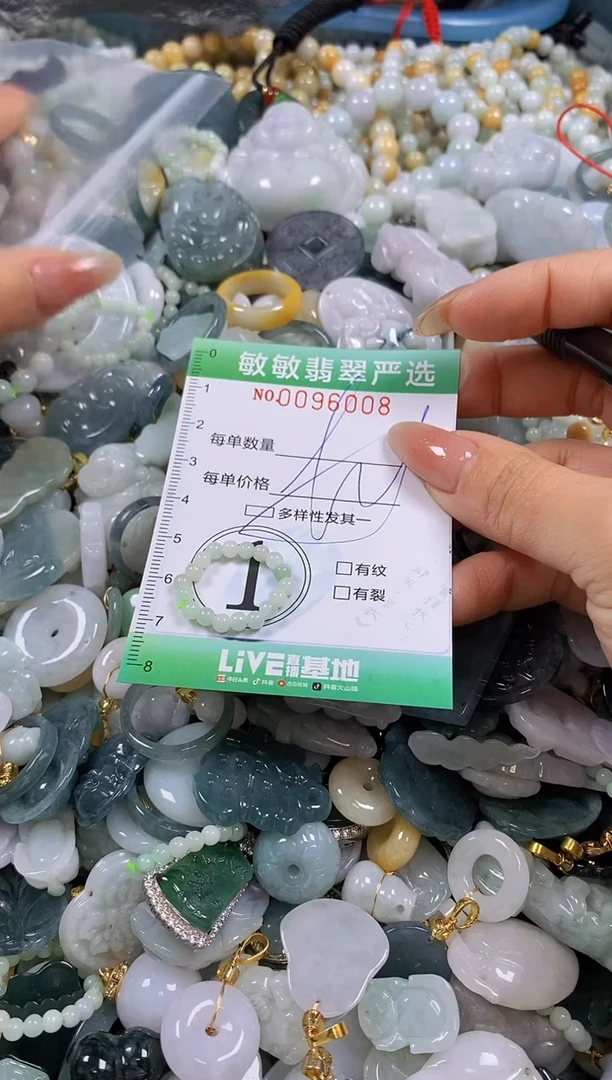 【闪购商品】翡翠颈饰未镶嵌闪购0096008多样性发其一