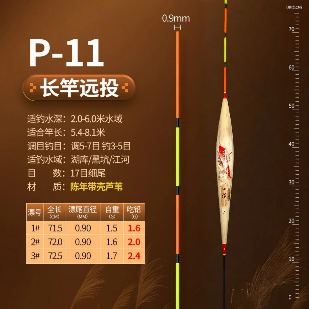 言午作心禅P11P12芦苇浮漂70长醒目行程漂适用高灵敏钓鲢鱼鲫鱼