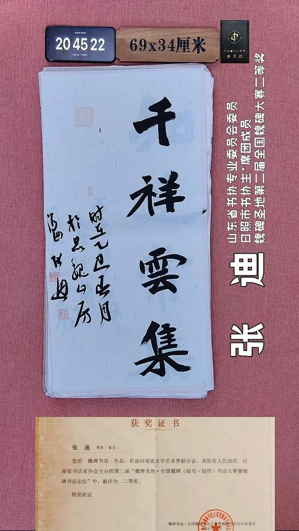 书法74    张老师书法作品