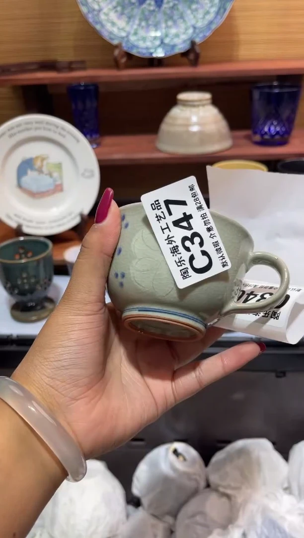 瓷片老*人              C347