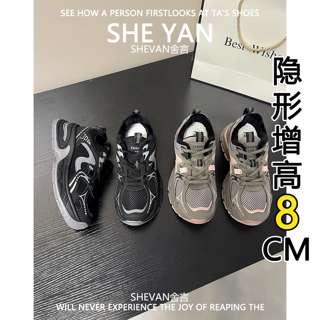 羊皮版~加绒内增高网面老爹鞋女2025年新款系带拼色休闲运动鞋